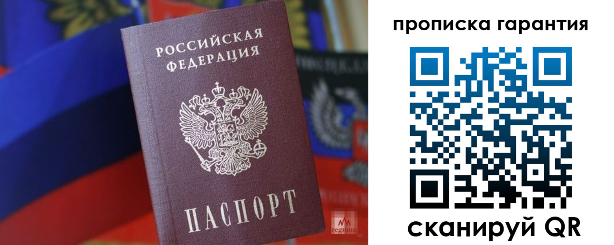 прописка иностранных граждан в Шадринске