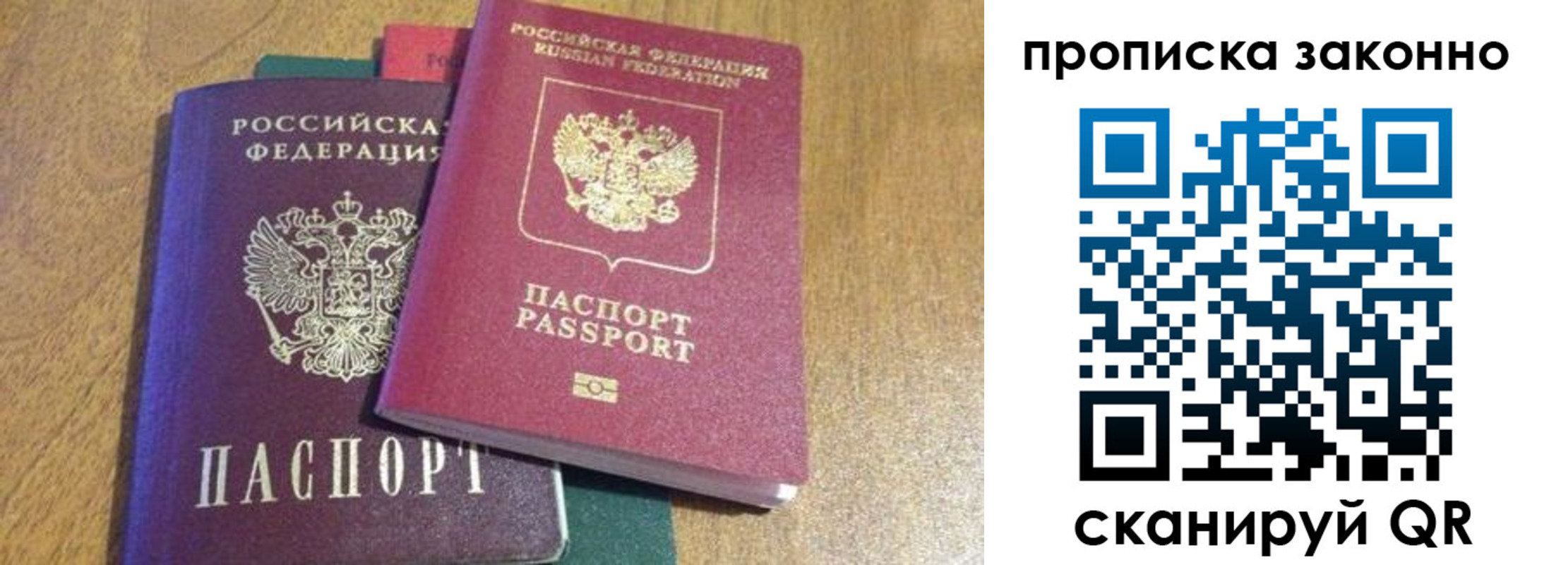 временная регистрация купить в Шадринске