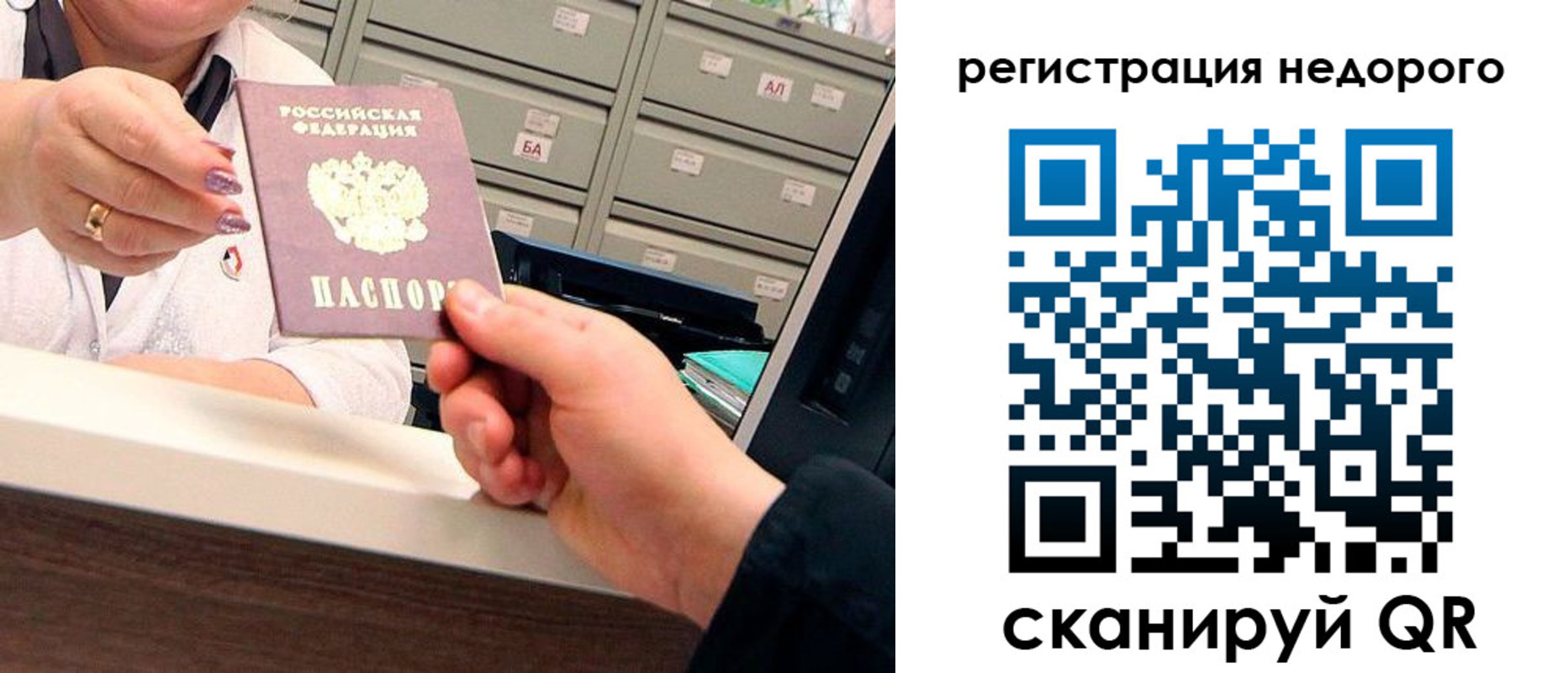 прописка для кредита в Шадринске
