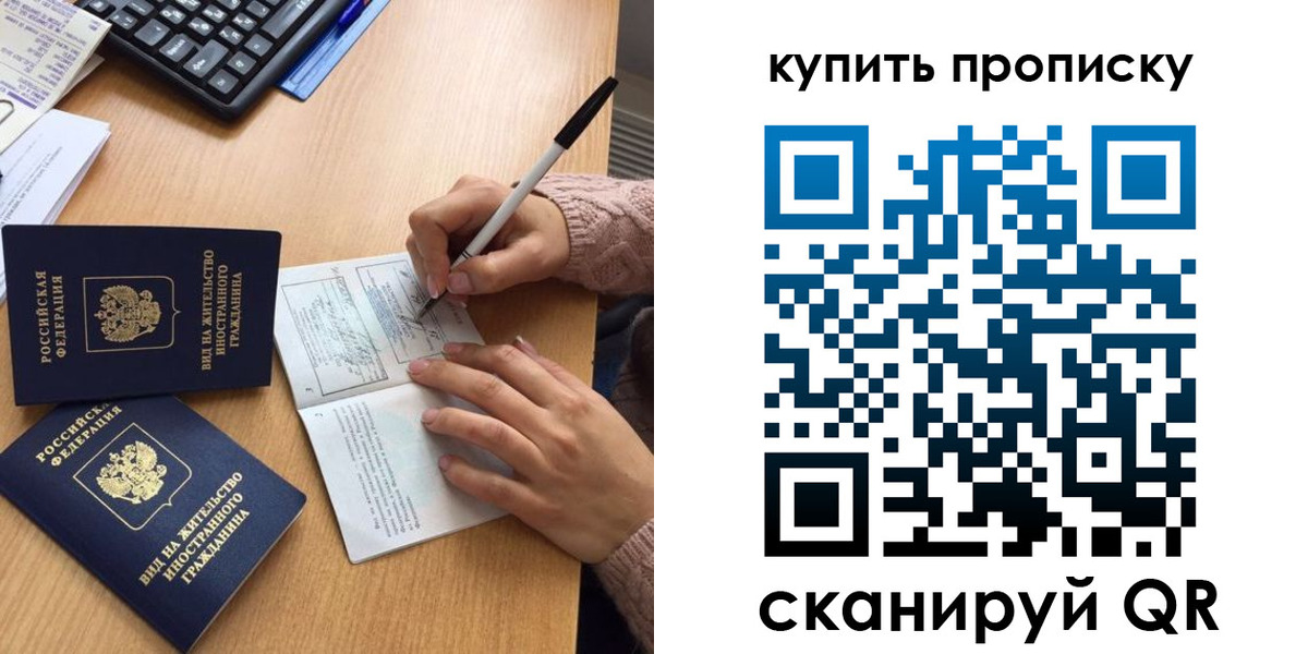 прописка гарантия в Шадринске