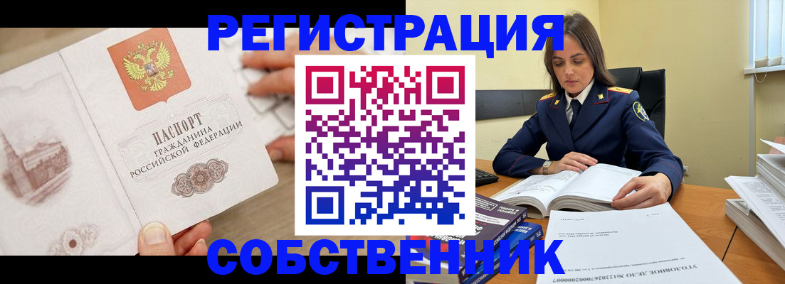 временная регистрация недорого в Шадринске