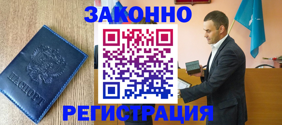 временная регистрация гарантия в Шадринске