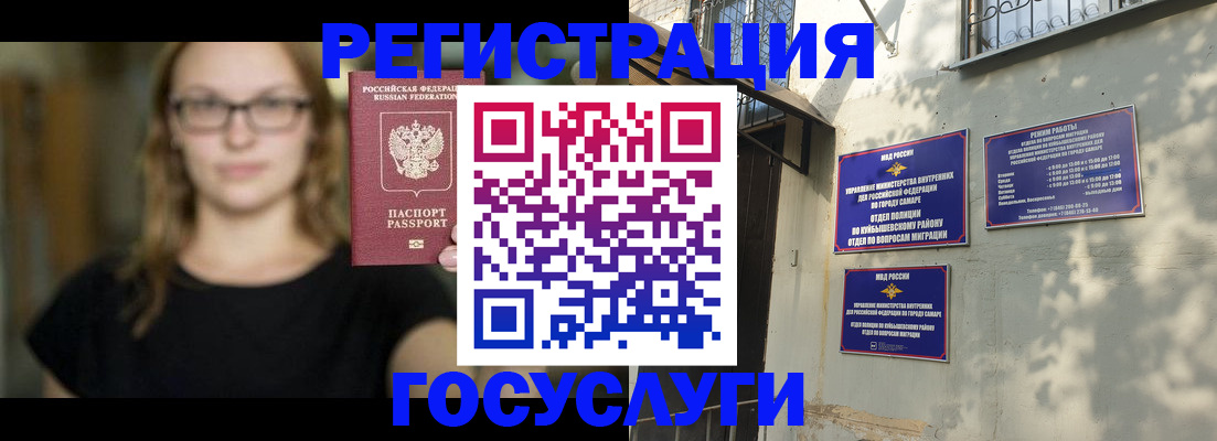 прописка от собственника в Шадринске