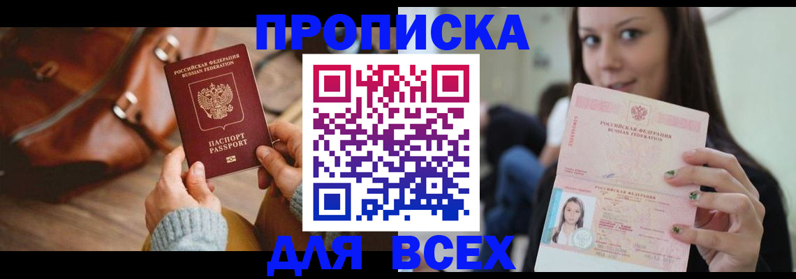 регистрация для школы в Шадринске