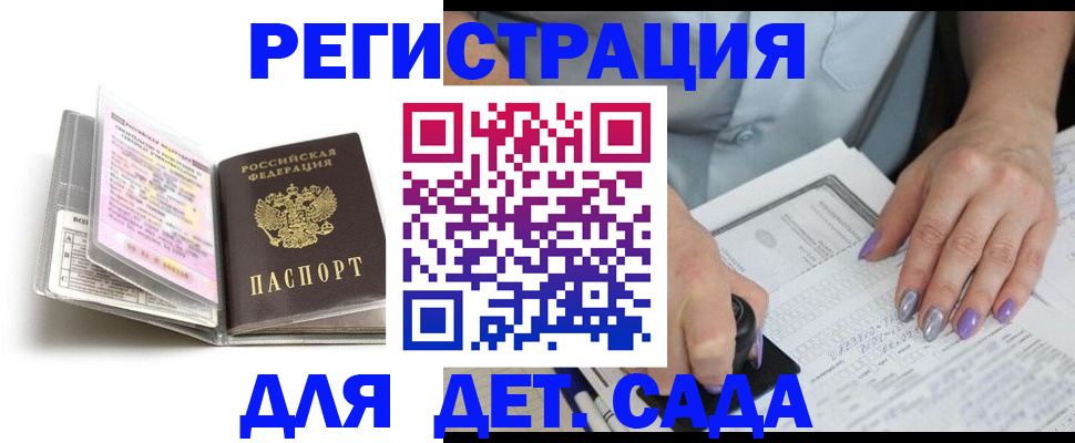 прописка паспорт в Шадринске
