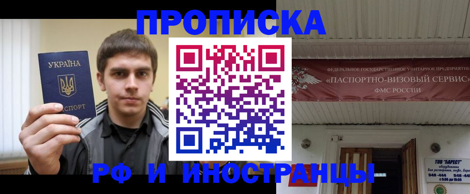 временная регистрация адрес в Шадринске