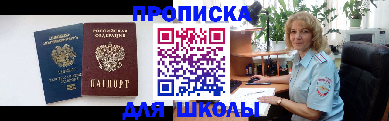 прописка в квартире в Шадринске